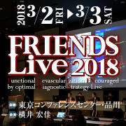 FRIENDS Live 2018